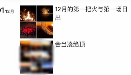在武夷山烧火的夜爬游客身份已查实，为4男4女8个小青年