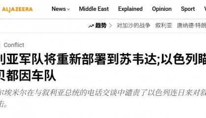 大战再起！5万大军不服，冒着以色列空军大轰炸，猛攻叙利亚南部