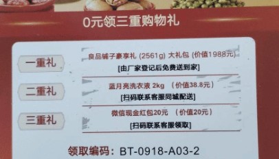 全是套路！天降“有奖快递”，有人被骗4.5万元