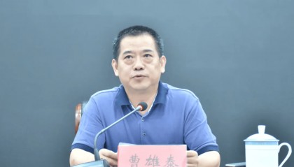 当了10年政法委书记的曹雄泰，被查