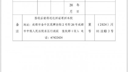 遭羁押7年后获判无罪，成都两名企业负责人申请近三千万国家赔偿