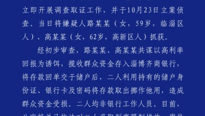 存款40多万取钱时余额为零？银行：密码泄露！警方通报→