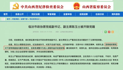 三次判刑仍提拔局长，获刑后，多名官员被查