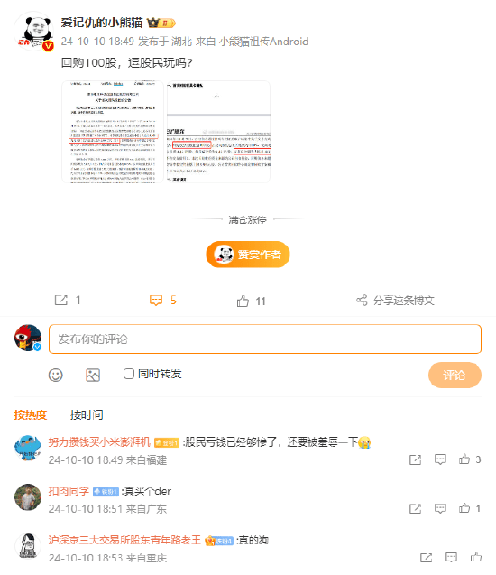 德尔未来首次回购股份仅100股 支付总额443元人民币！此前公告回购不低于3000万元