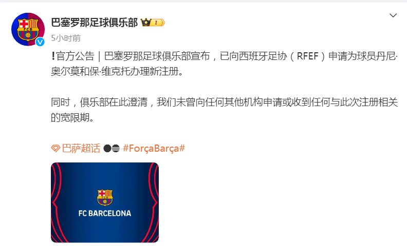 2025年第一天，巴萨闹出首个足坛笑话