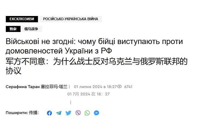 乌克兰出现兵变疑云，泽连斯基谈判遭军方抵制，精锐部队号召逼宫