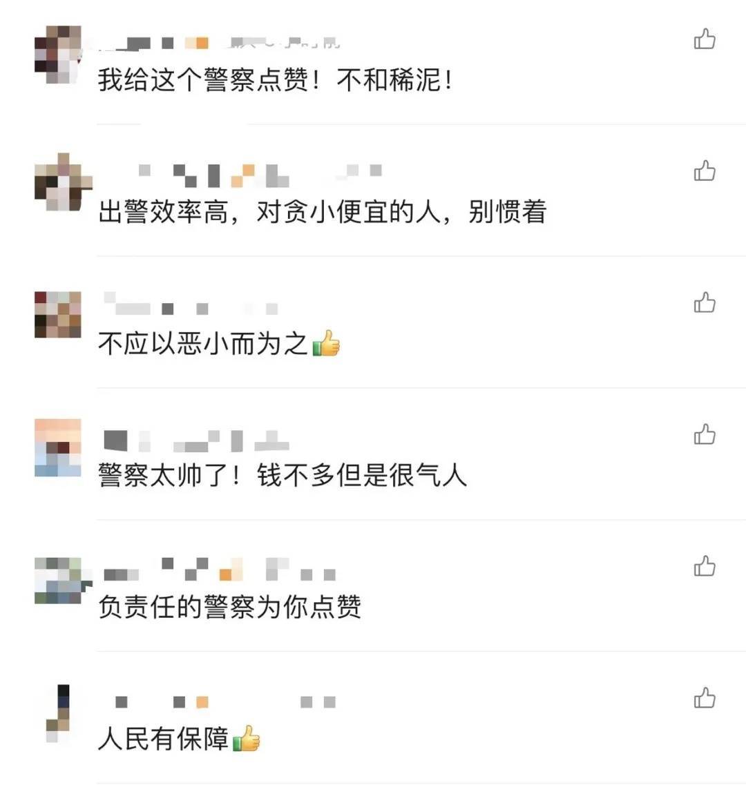 事发上海！2元奶茶被顺走，男子一怒之下报警！民警14分钟闪电破案