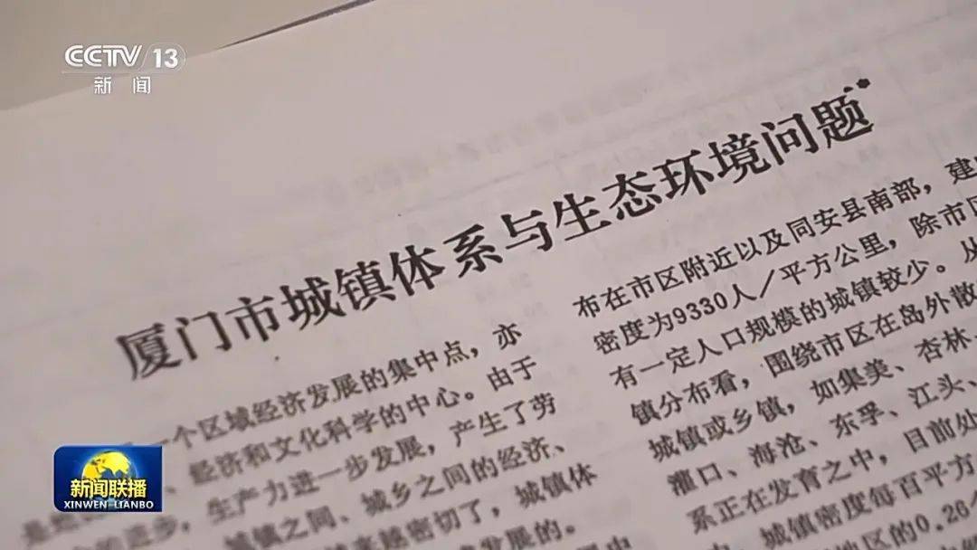 连续三天！央视《新闻联播》高频聚焦“厦门发展战略”启示