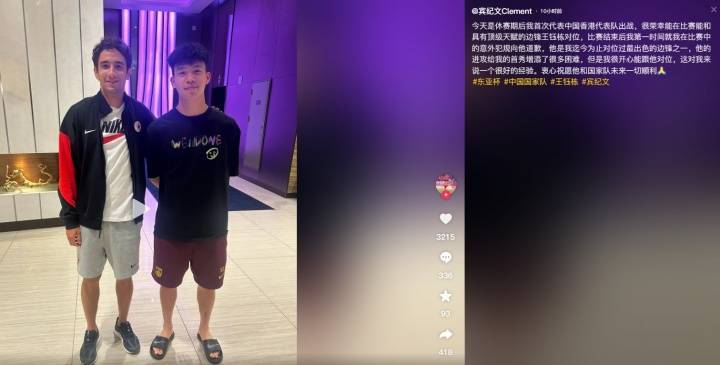 挥手打到王钰栋!宾纪文:赛后第一时间向他道歉,开心能和他对位