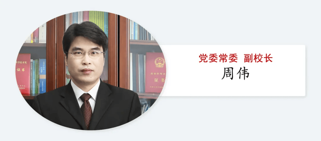 中央批准：武汉大学领导班子调整