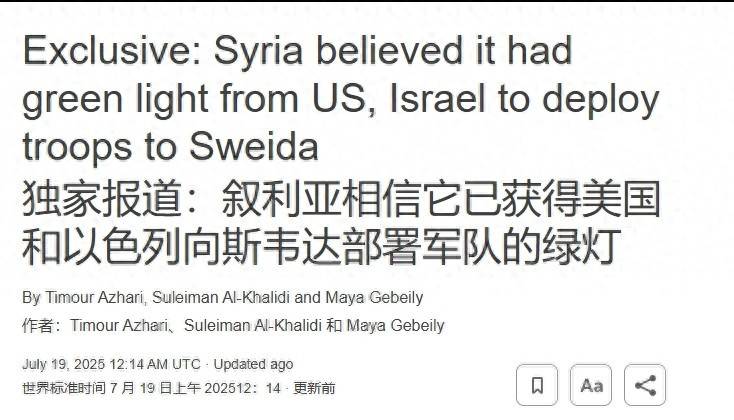 叙利亚冲突果然是陷阱,以色列图谋缓冲区,联手美国骗朱拉尼开战