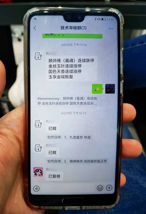 武汉警方：已打掉一特大犯罪团伙！