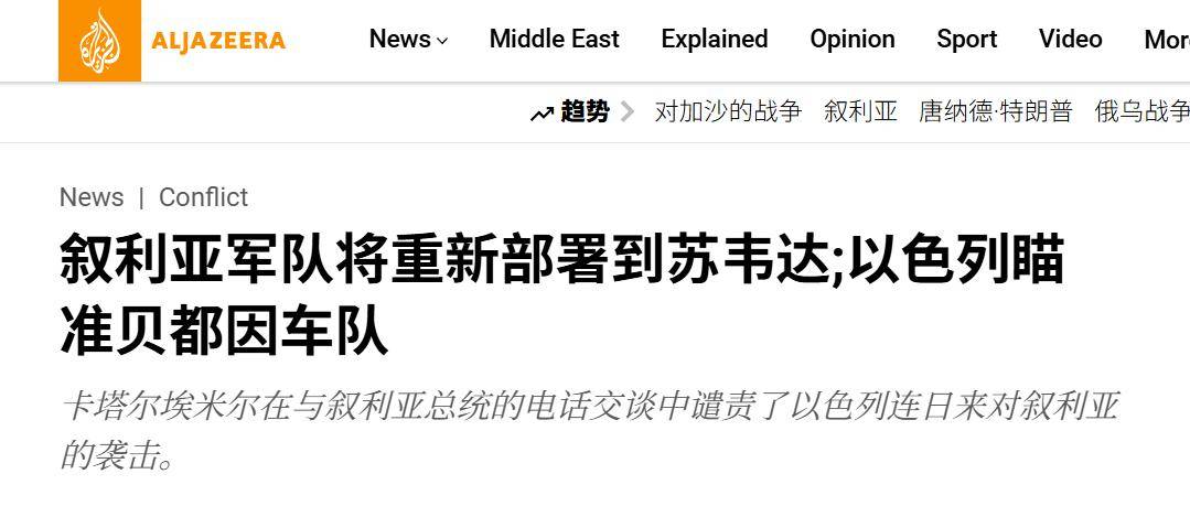 大战再起!5万大军不服,冒着以色列空军大轰炸,猛攻叙利亚南部