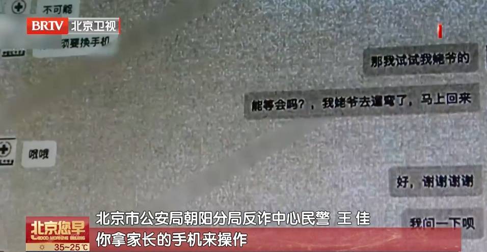 沈阳警方提醒!15名中学生被骗!超六成案件都与这件事有关