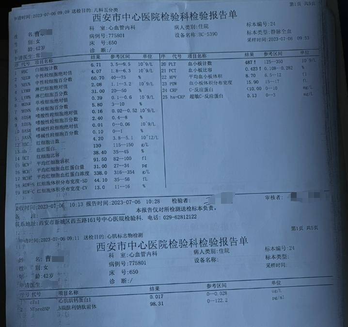 患者称血小板明显异常医生未告知,一年后查出肿瘤 院方:沟通有疏漏 愿通过鉴定或诉讼解决