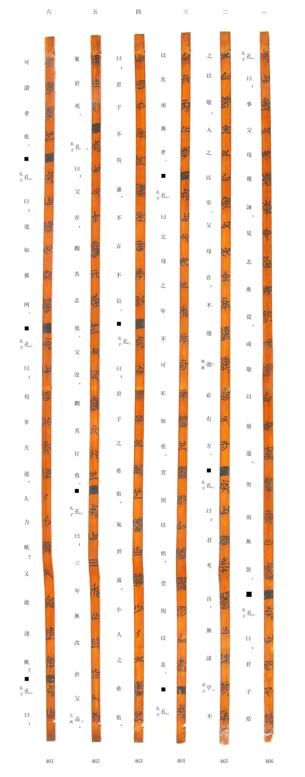 从“软得像面条”到清晰可辨：考古人这样抢救简牍