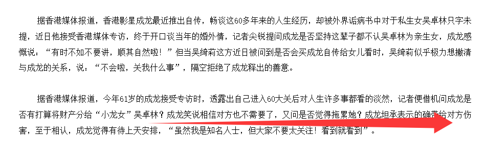 考古|成龙被传当爷爷？疑助儿子迎娶小11岁女星女儿却靠卖废品为生，他是真舍得