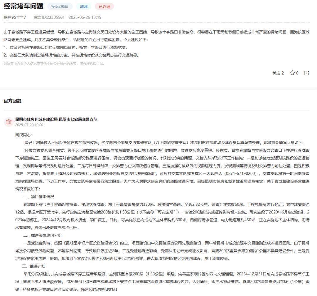 时间确定！昆明春城路与飞虎大道将实现接驳保通