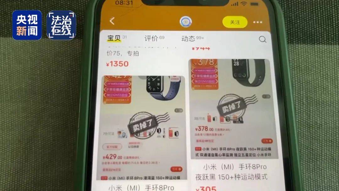 快递员长期网购手机、平板等高价产品,拒收并私吞800件赠品,“薅羊毛”获利38万元,犯诈骗罪获刑2年10个月