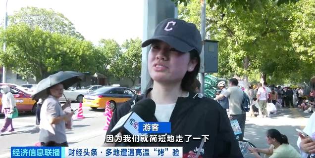 北京再迎“桑拿天”！游客热情不减，高温下打卡依旧
