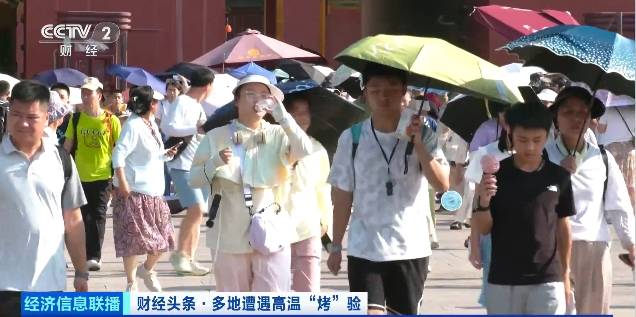 北京再迎“桑拿天”！游客热情不减，高温下打卡依旧