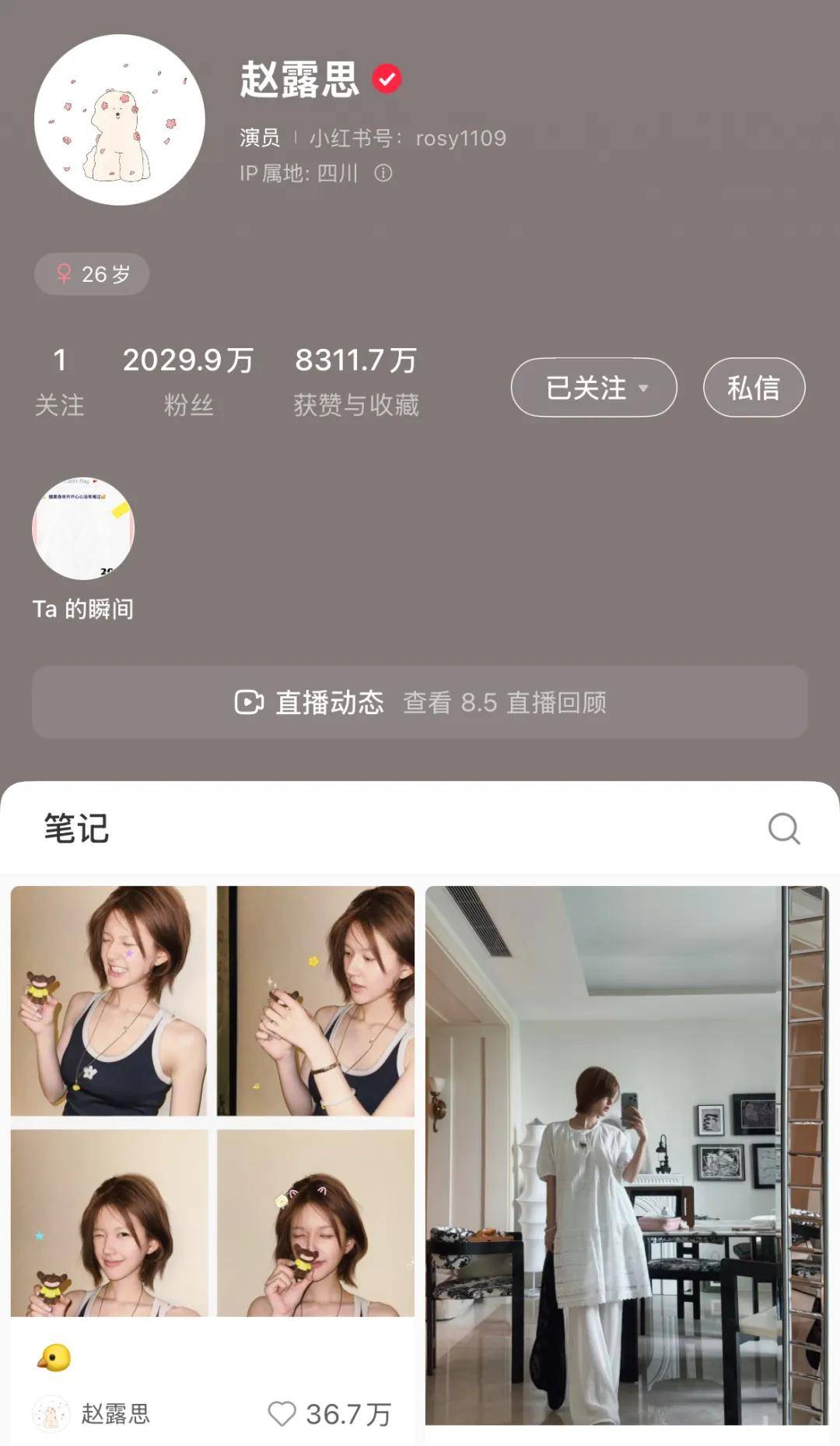 怒撕经纪公司后赵露思开启直播，同款花卷、包包都卖爆