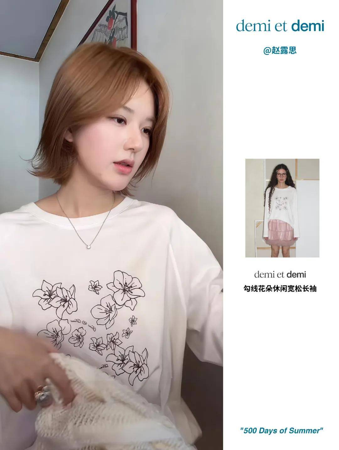 怒撕经纪公司后赵露思开启直播，同款花卷、包包都卖爆