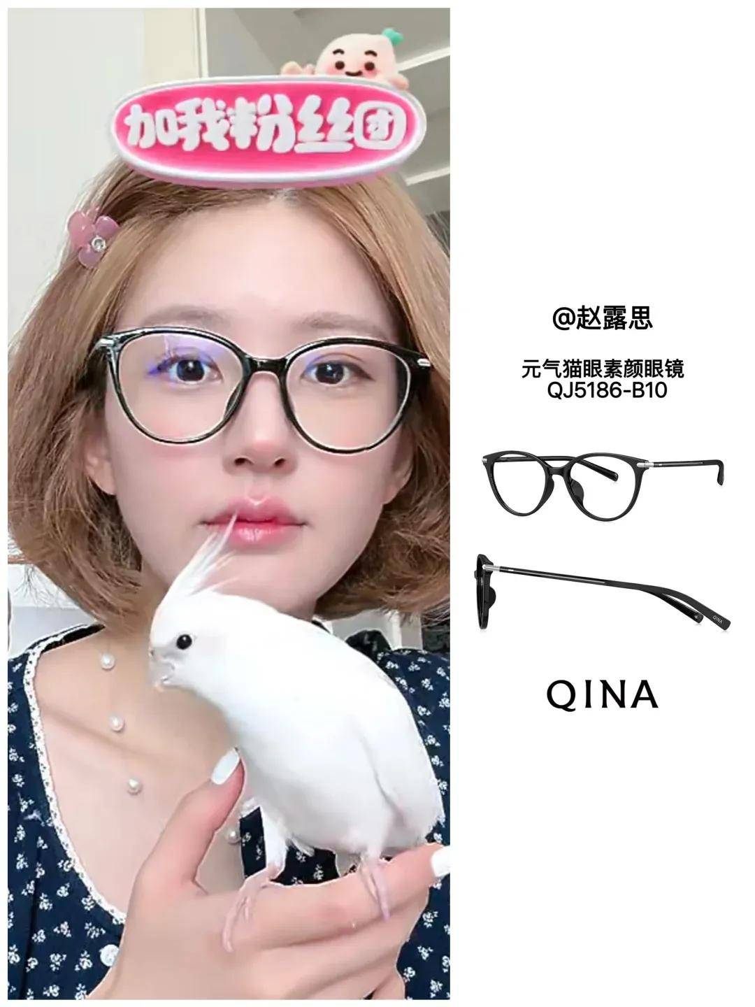 怒撕经纪公司后赵露思开启直播，同款花卷、包包都卖爆