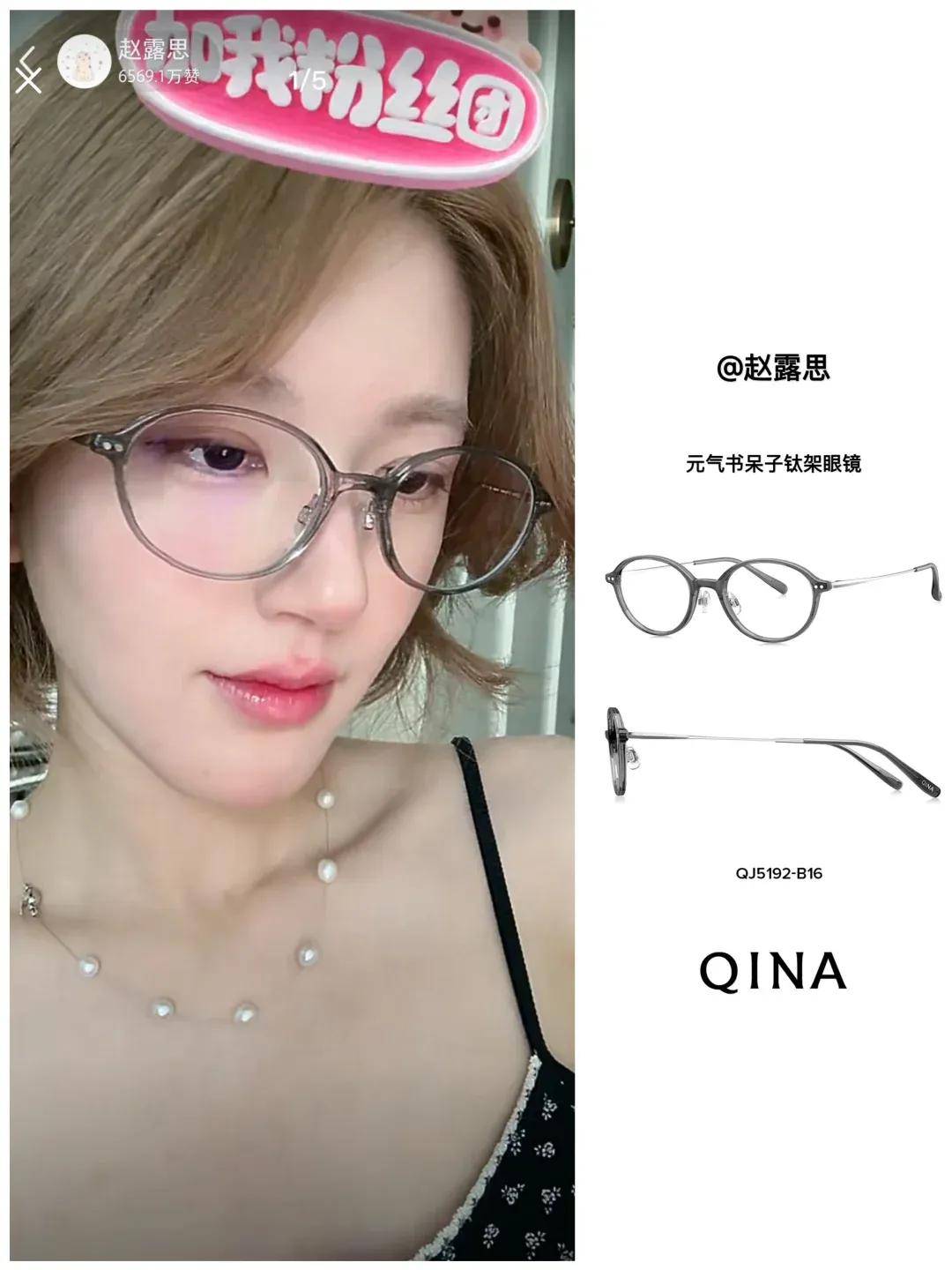 怒撕经纪公司后赵露思开启直播，同款花卷、包包都卖爆