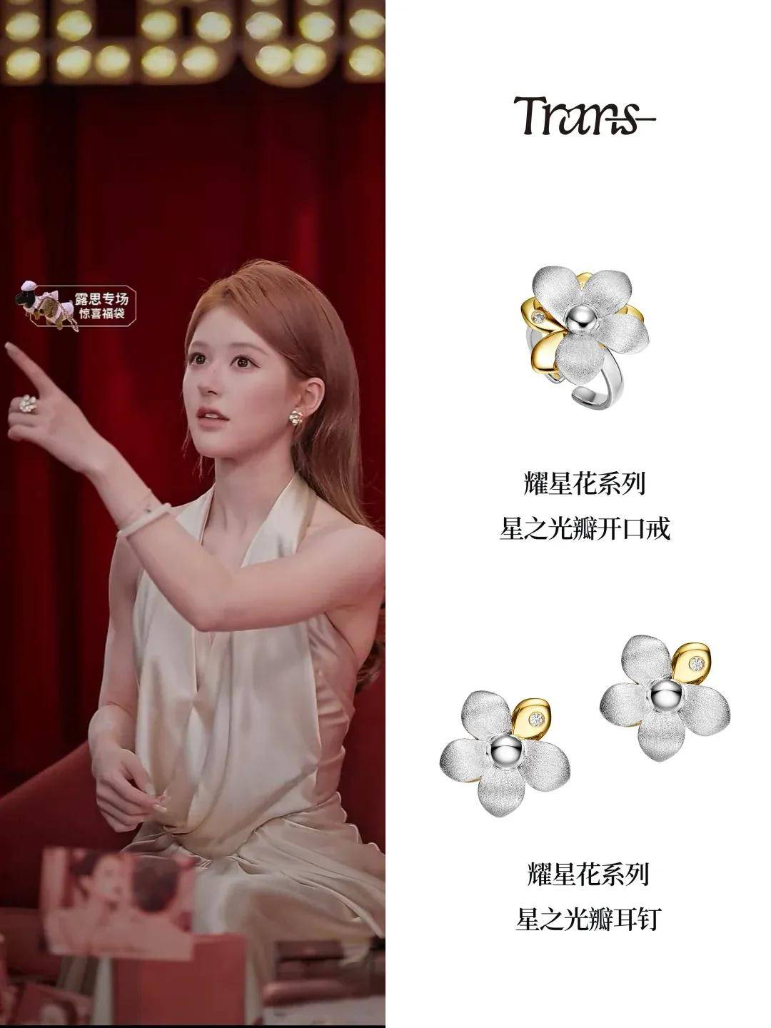 怒撕经纪公司后赵露思开启直播，同款花卷、包包都卖爆