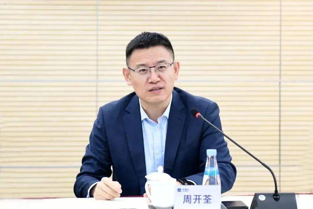 中央组织部有关干部局负责同志宣布中央决定,周开荃履新!