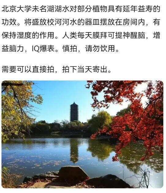 二手平台出售清华食堂餐具,标价88元;除了清华大学的碗,此前还有商家售卖北大未名湖湖水