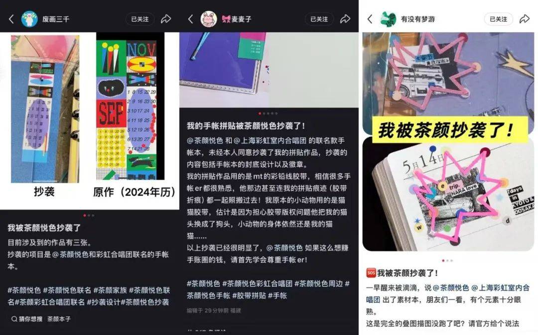 紧急下架!茶颜悦色致歉