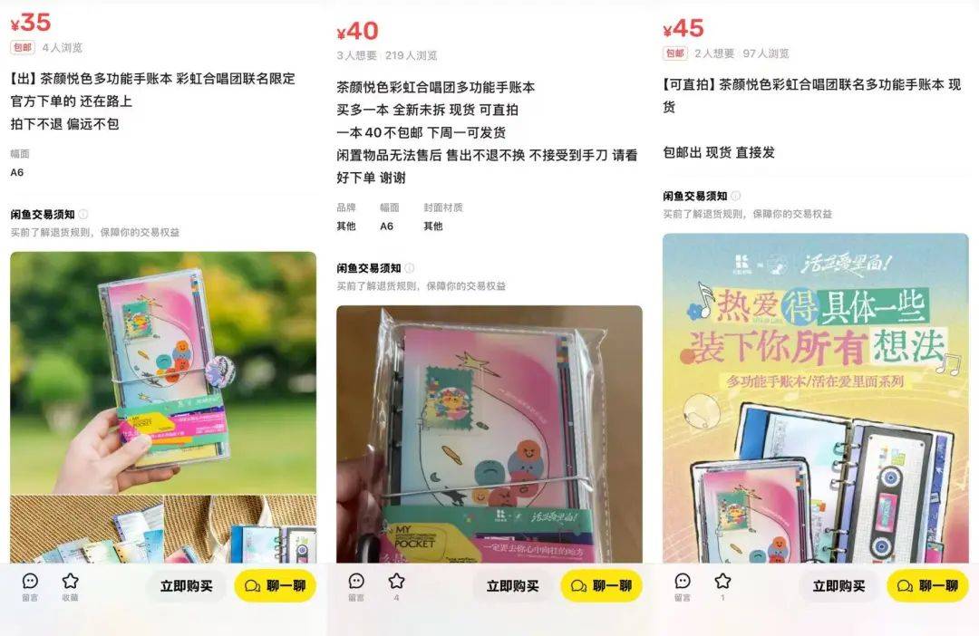 紧急下架!茶颜悦色致歉