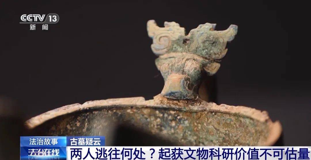 湖北警方破获特大盗墓案：嫌犯看小说学盗墓，挖走20件青铜器国宝，警方扮成“实力买家”接近，大量细节曝光