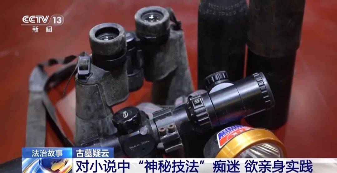 湖北警方破获特大盗墓案：嫌犯看小说学盗墓，挖走20件青铜器国宝，警方扮成“实力买家”接近，大量细节曝光