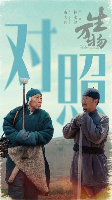 《生万物》原著作者：宁绣绣是自己命运的“大女主”