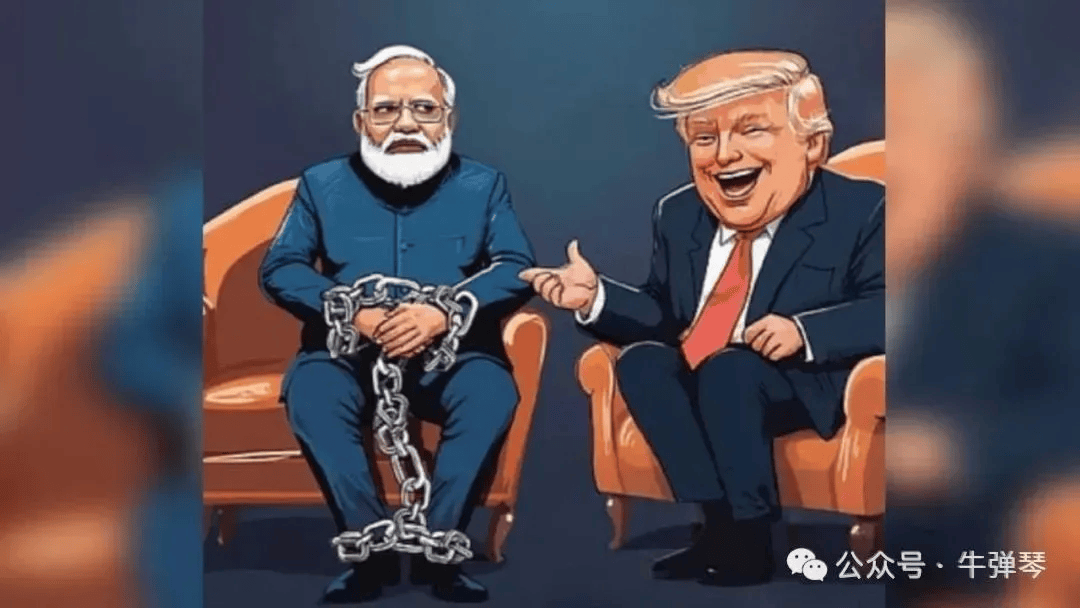 特朗普和莫迪，现在都很愤怒