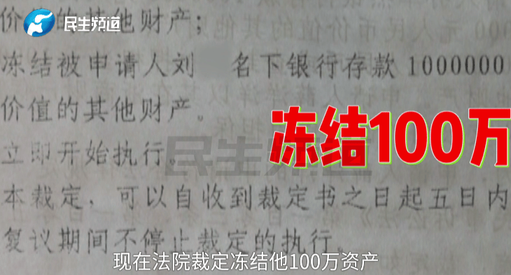 河南智障男子被冻结100万!姐姐:他半辈子没出过村,竟然有人这么干