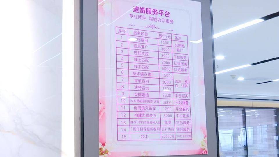 男子花30万讨老婆，一个月不到人财两空！婚介所回怼记者：再拍我就对你不客气