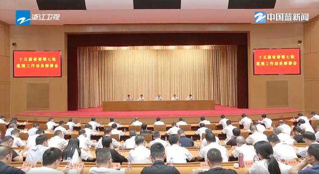 反腐“利剑”！多个省份，派出巡视组