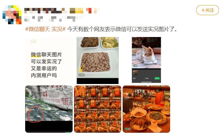 微信重大功能上线,网友:终于可以发了