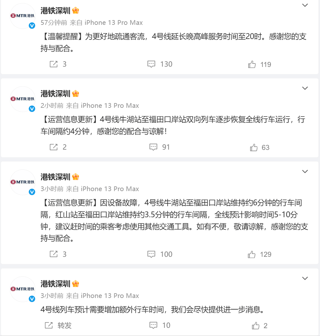 挤爆！深圳一地铁线晚高峰又出故障，网友：快一小时三个站没走完