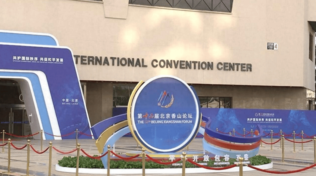 北京香山论坛召开，美方降级参会，中方送美代表一张照片有深意，普京亲侄女受命出席