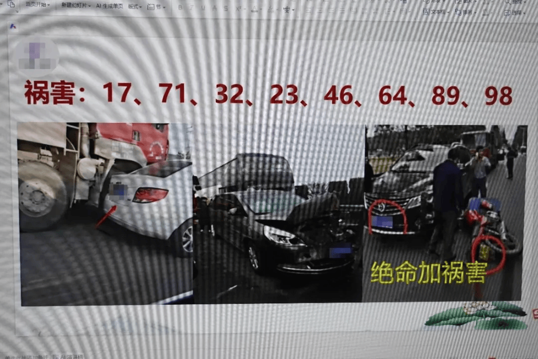 “大师”，你算到自己今天被抓了吗？