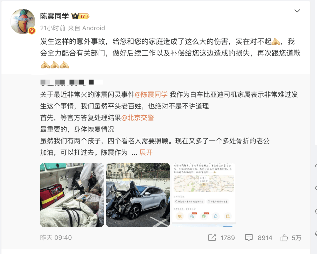 “劳斯莱斯逆行车祸”事件白车家属发声：“丈夫多处骨折！往后日子不知道怎么过”，陈震深夜再道歉，并回应“我方律师会全力配合”