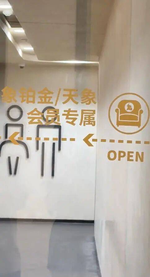 南京德基广场回应“设会员厕所年消费满20万可使用”：近期可能拆除改造，会改成普通洗手间