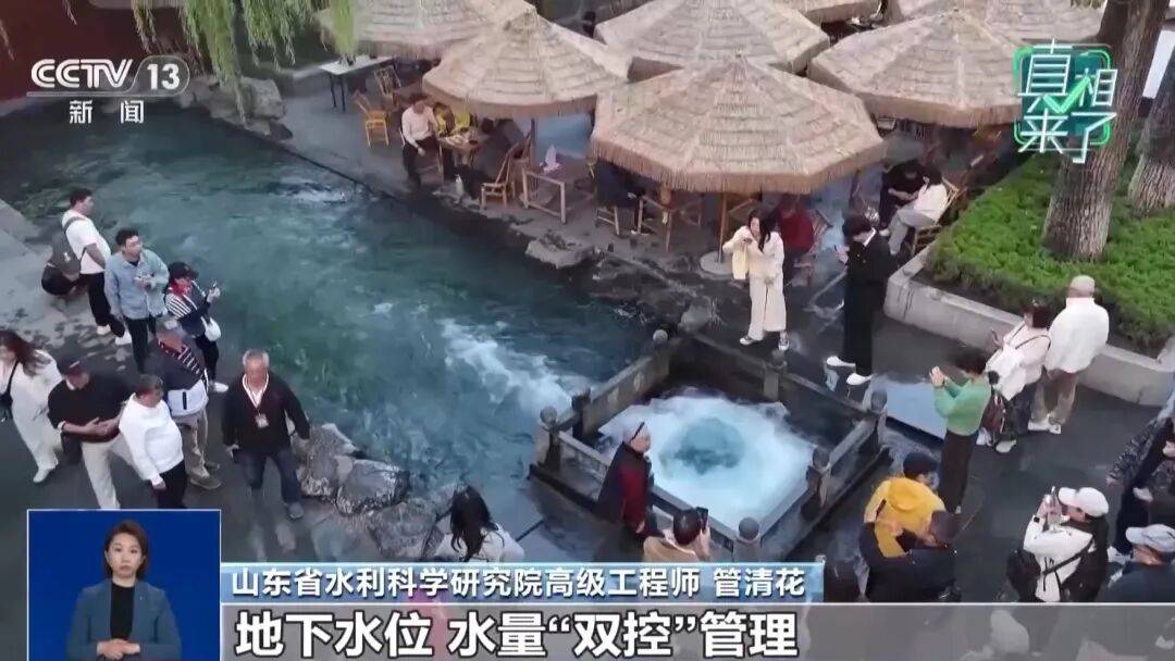 趵突泉“水涌若轮”是靠水泵?专家辟谣,央视揭秘真相