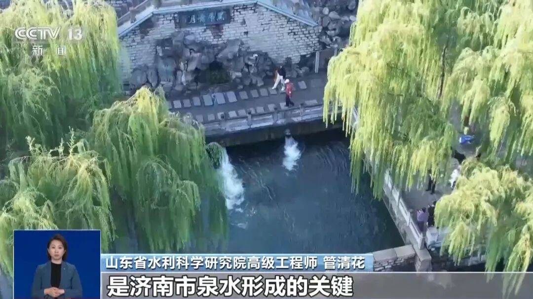 趵突泉“水涌若轮”是靠水泵?专家辟谣,央视揭秘真相