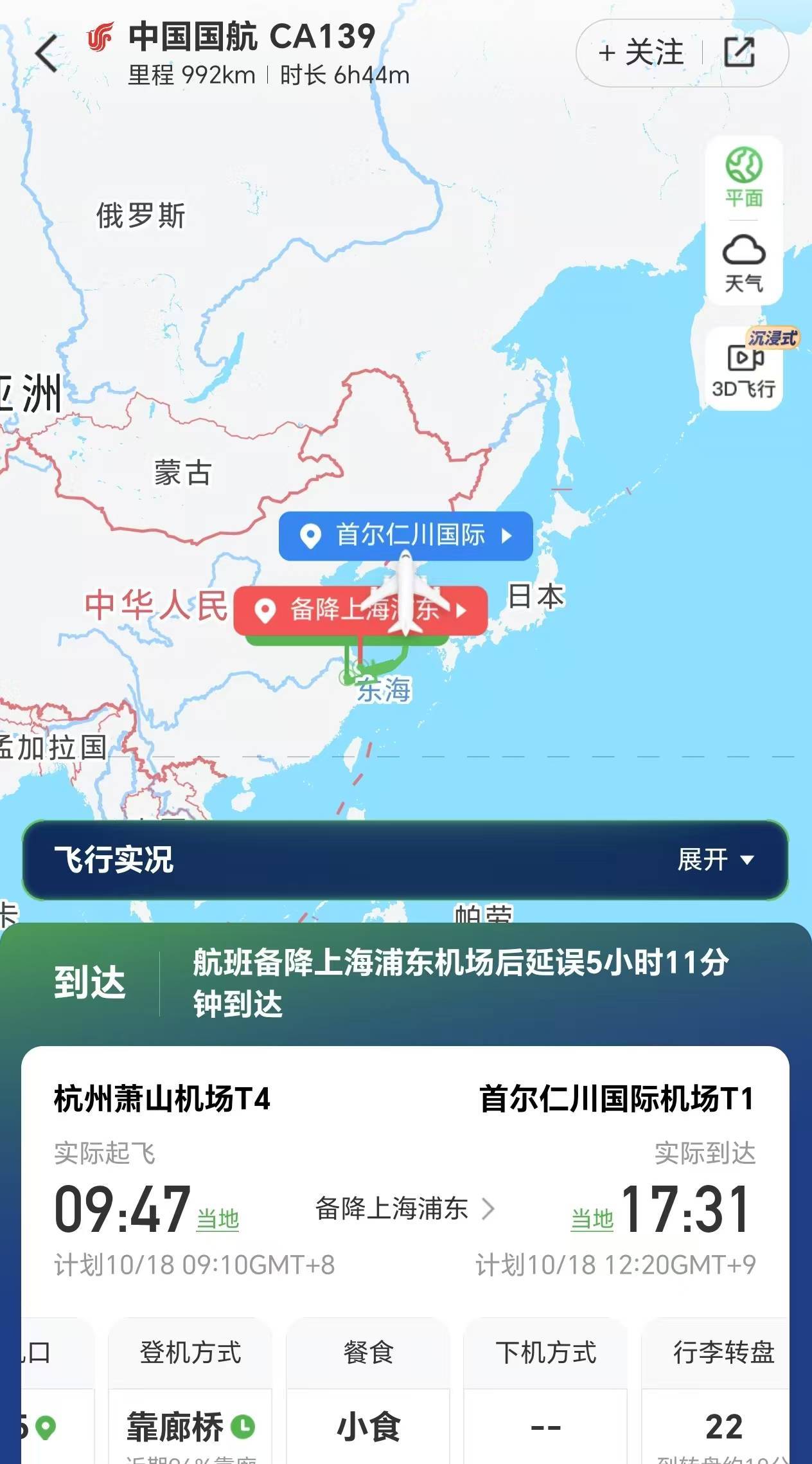 行李舱锂电池自燃起火，国航：补偿经济舱和公务舱旅客每人200元和300元